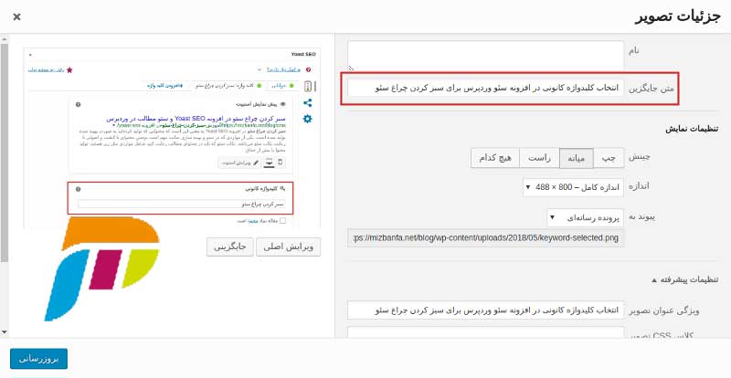 خاصیت alt تصاویر در سئو تصاویر سایت وردپرس