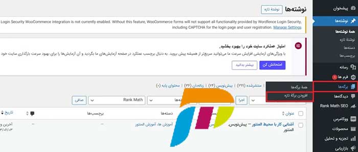 طراحی صفحه اصلی سایت با المنتور