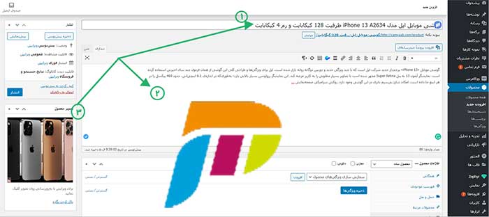 نحوه درج عکس محصول در ووکامرس