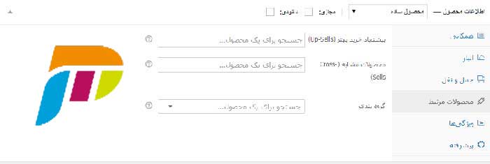 گروه‌‌بندی محصول و محصولات مرتبط