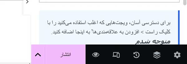 آموزش انتشار نوشته در سایت 